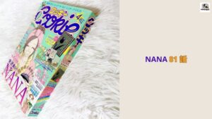 nana 81 話