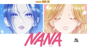 nana 最新 話